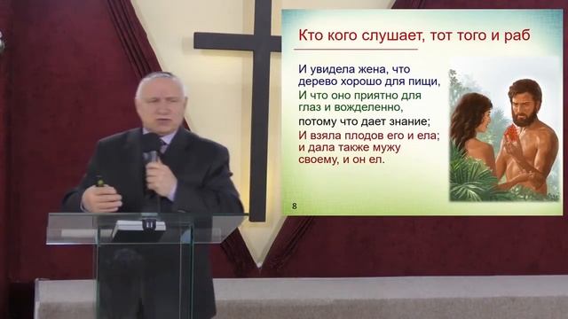 Падение Адама 1ч 14.01.17 Родославов Е.К. смотреть онлайн