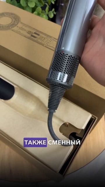 Посмотри на фен Dyson! смотреть онлайн