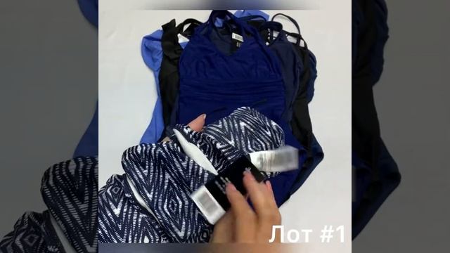 Купальники.вес 1.8 кг. 16€\кг, 172₽с/с смотреть онлайн