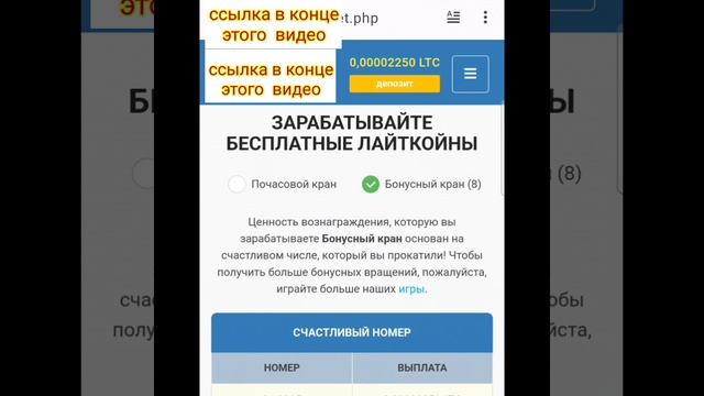 Заработок каждый час бесплатно ЛайтКоины криптовалютный ежечасный кран зарабатывать litecoin деньги смотреть онлайн