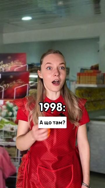 Як з’явились супермаркети в 🇺🇦 смотреть онлайн