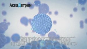 Реклама Аквадетрим