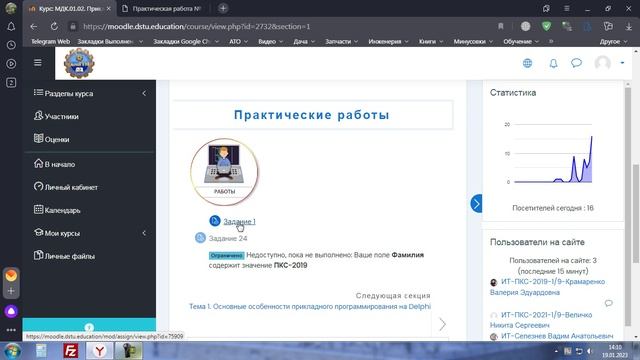 Как выполнять задание в Moodle