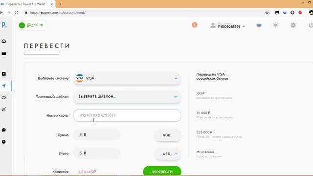 PAYEER Регистрация, Настройки, Верификация  Обзор личного кабинета Пэйер   Пеер
