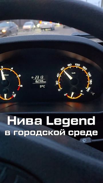 Нива LEGEND в городском потоке / Как ездить по городу на НИВЕ смотреть онлайн