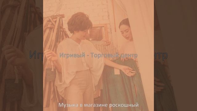 Атмосфера (Магазины) смотреть онлайн