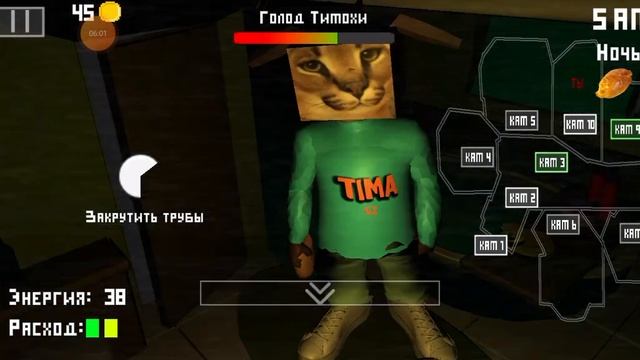 тимоха крыса! пять ночей с тимохой ночь 2 пройдина смотреть онлайн
