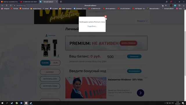як скачать скин в майн смотреть онлайн