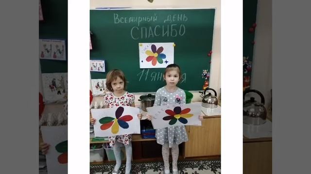 День Спасибо в старшей группе "Солнышки" смотреть онлайн