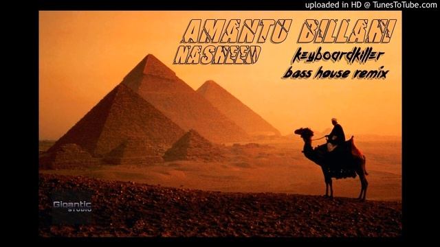 Amantu Billahi - Nasheed(Keyboardkiller BassHouse Remix) смотреть онлайн