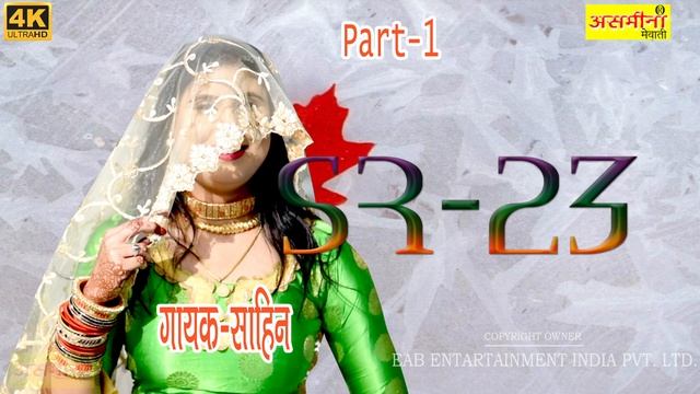SR 23 SINGER SAHIN 1 MEWATI SONG 2021 смотреть онлайн