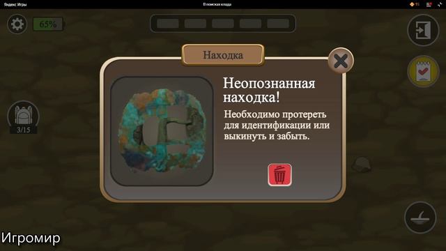 Поиск клада смотреть онлайн