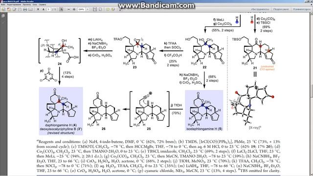 73 некоторые синтезы 10 20 Сарпонг ч 3 смотреть онлайн
