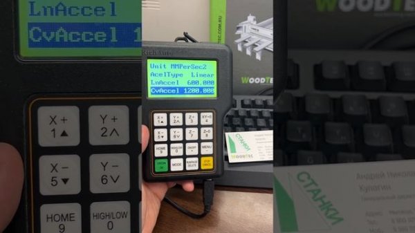 Ускорение acceleration и время разгона шпинделя в пультах серии rich auto A11