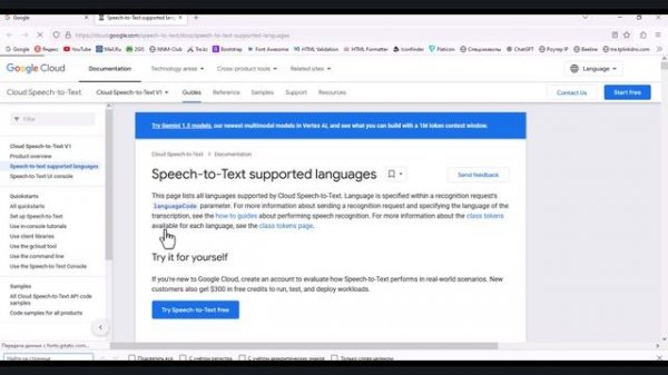 Аудио в текст | Audio to text | Python