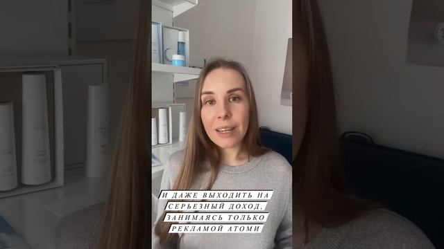 Атоми, корейская продукция, партнерская программа смотреть онлайн