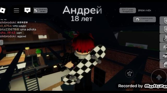 играю в Брук номер 2