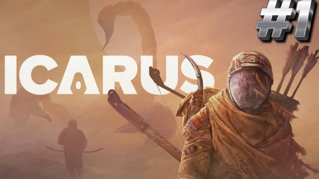 ВЫЖИВАЕМ В ICARUS/ИКАРУС # 1 смотреть онлайн