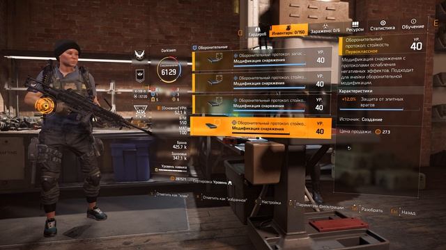 DIVISION 2 (ИСПРАВИЛИ 19-го ИЮНЯ) КАК ПОЛУЧИТЬ ТОПОВЫЕ ПУШКИ ШМОТКИ ВСТАВКИ И ЭКЗОТ ЛЕГКО И БЫСТРО смотреть онлайн