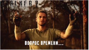 S.T.A.L.K.E.R. 2 | Объяснение концовки Скифа | Почему ФАУСТ?