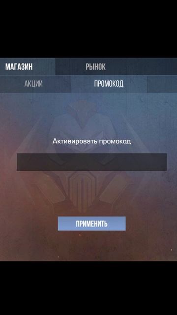НОВЫЙ АПРЕЛЬСКИЙ ПРОМКОД В СТАНДОФФ2! #standoff2 #промокод #рабочийпромокод смотреть онлайн