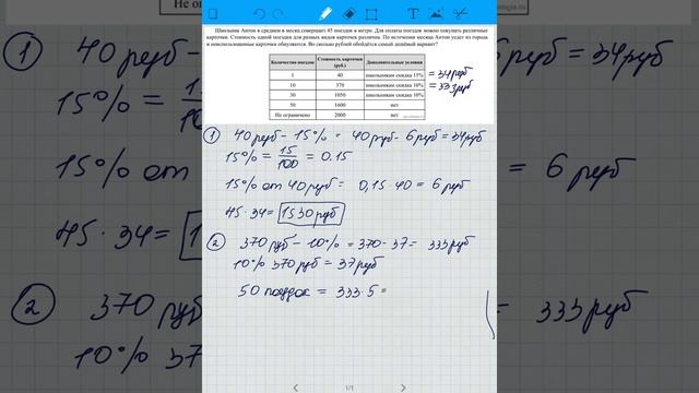 ОГЭ номер 5. Про метро. смотреть онлайн