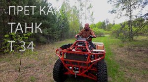 Тестируем квадрик по грязи