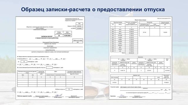 ОТПУСК ПО ГРАФИКУ смотреть онлайн