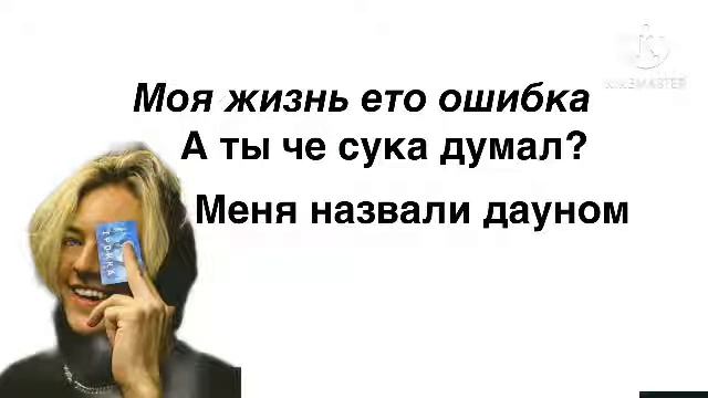 CHENSKY-ДЖОКЕР ТЕКС ПЕСНИ смотреть онлайн