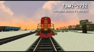 ТЭМ2-2958 ( тест )