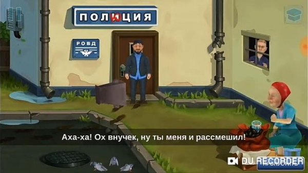 Бородач 1 серия