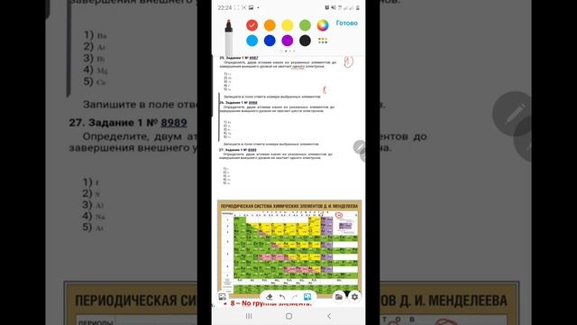 ЕГЭ по химии. Задание 1