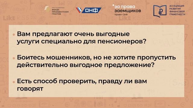 Телефонные и другие мошенники МФЦ смотреть онлайн