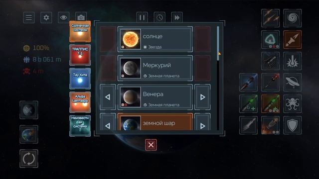 ОБНОВА! НОВАЯ ЖИВАЯ ПЛАНЕТА И ОРУЖИЕ! SOLAR SMASH смотреть онлайн