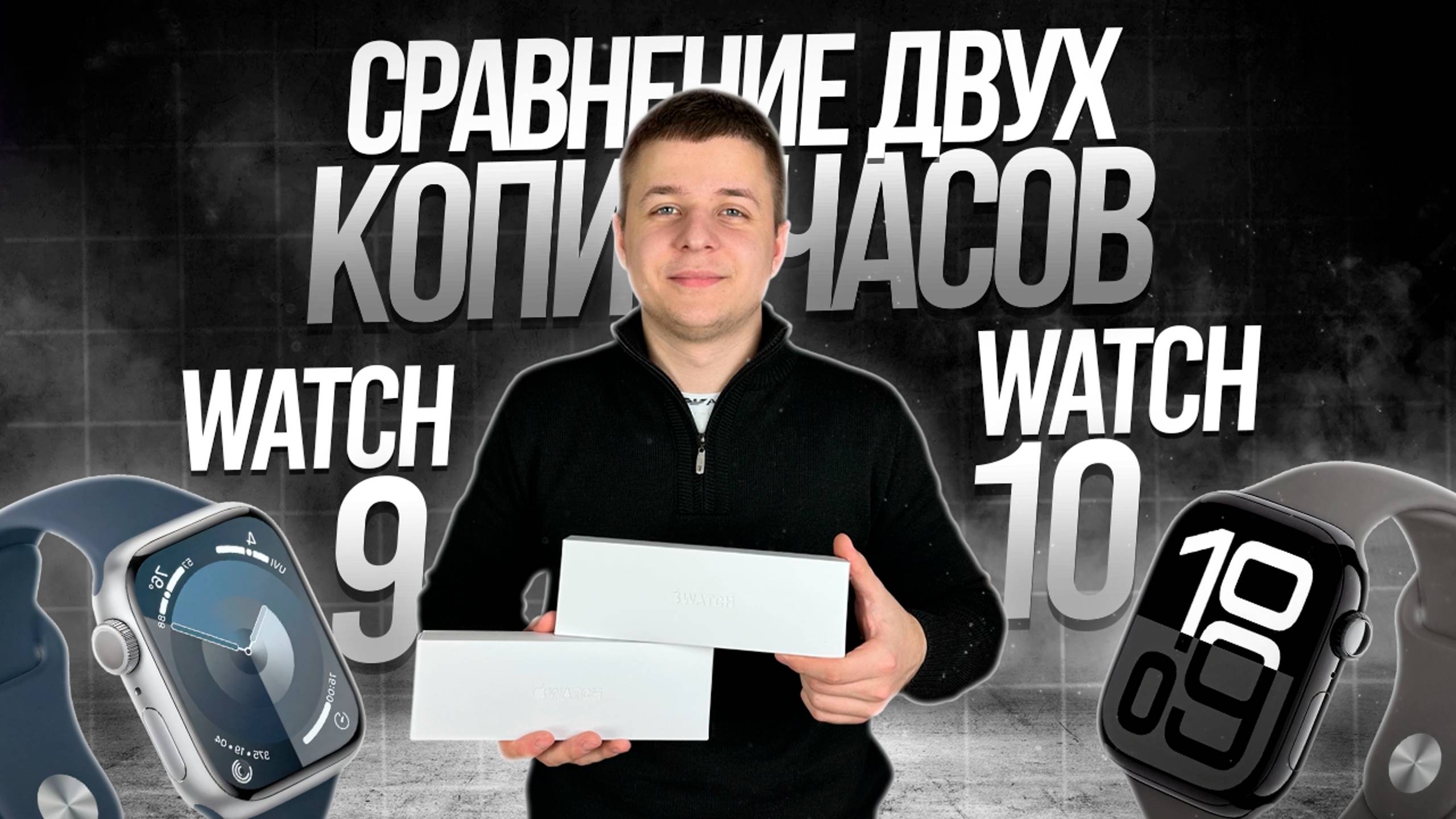APPLE WATCH S10 Vs APPLE WATCH S9 | В ЧЕМ ЖЕ ОТЛИЧИЯ?