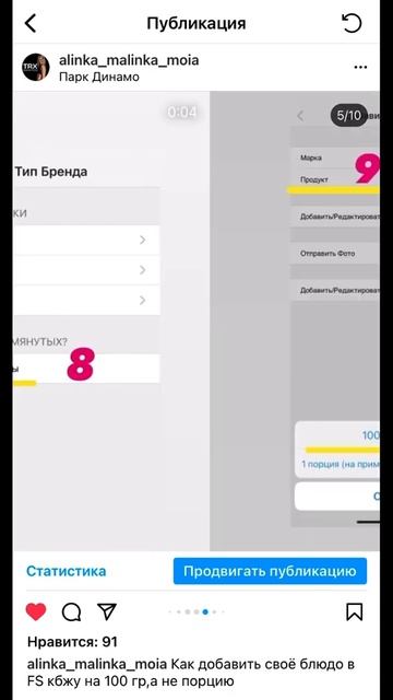fatsecret как пользоваться? Добавляем своё блюдо в приложение на 100 грамм смотреть онлайн
