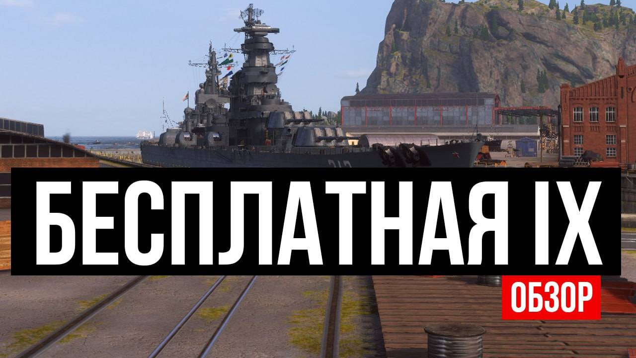 🔥 «Свердловск» – ЛУЧШИЙ КРЕЙСЕР СССР или ПРОВАЛ? Разбираем в Мире Кораблей! 🚢💥 смотреть онлайн