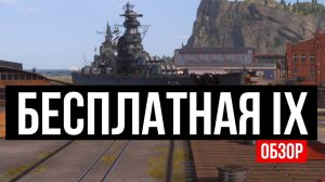 🔥 «Свердловск» – ЛУЧШИЙ КРЕЙСЕР СССР или ПРОВАЛ? Разбираем в Мире Кораблей! 🚢💥