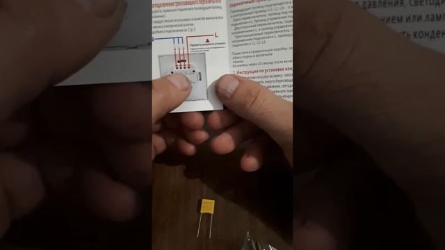 сенсорный выключатель (обзор) смотреть онлайн