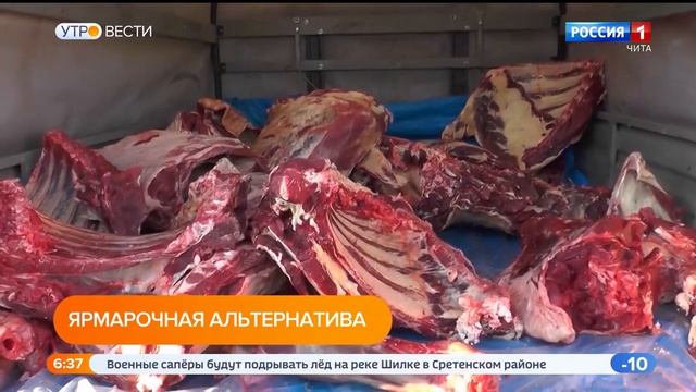 Более 8 тонн мяса продали забайкальцы на сельскохозяйственной ярмарке в минувшую субботу в Чите смотреть онлайн