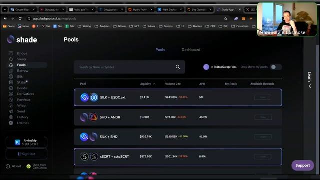 Войс для Чайников #44 смотреть онлайн