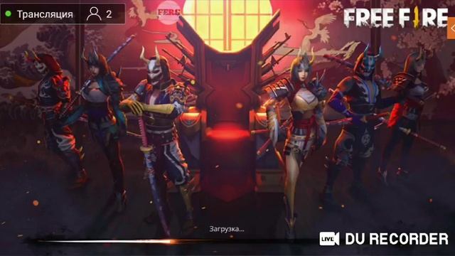 Стрим по фрифаверу выполняе челенджи и играю с подпищиками чилим собирай на дошики. смотреть онлайн