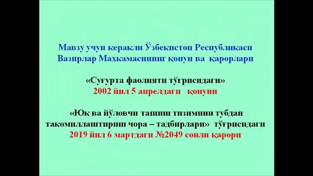 хакаро ташишда сугурта смотреть онлайн