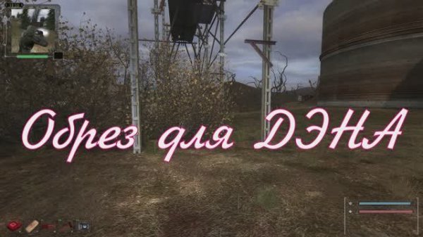 ОП 2.2 Достать обрез для Дэна. Без артов и читов. #оп21 #оп22 #сталкер