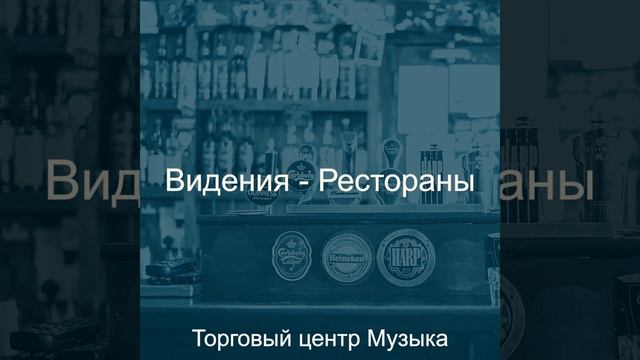 Атмосфера (Рестораны) смотреть онлайн