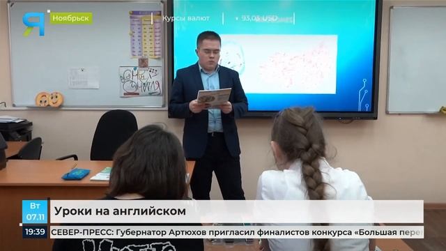 Время Ямала 07/11/2023 смотреть онлайн