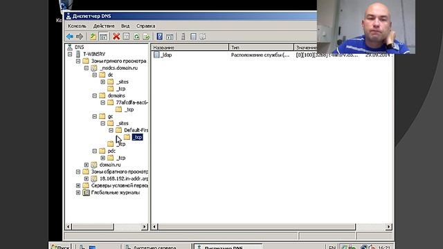 DS.2_ Службы _домена_ LDAP и Kerberos, часть 2 смотреть онлайн