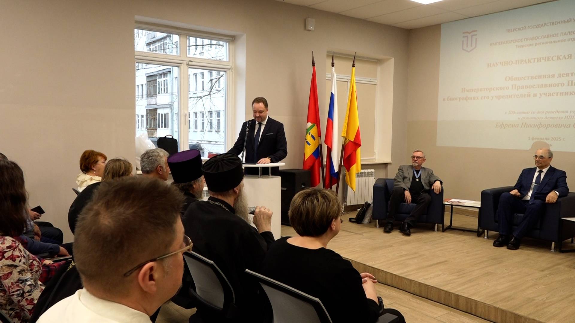 В ТвГУ открылась конференция Императорского Православного Палестинского Общества смотреть онлайн