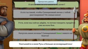 Три богатыря: все монголы разные .часть 2/2.