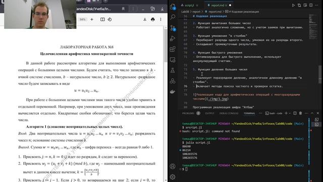 создание отчета lab08 смотреть онлайн